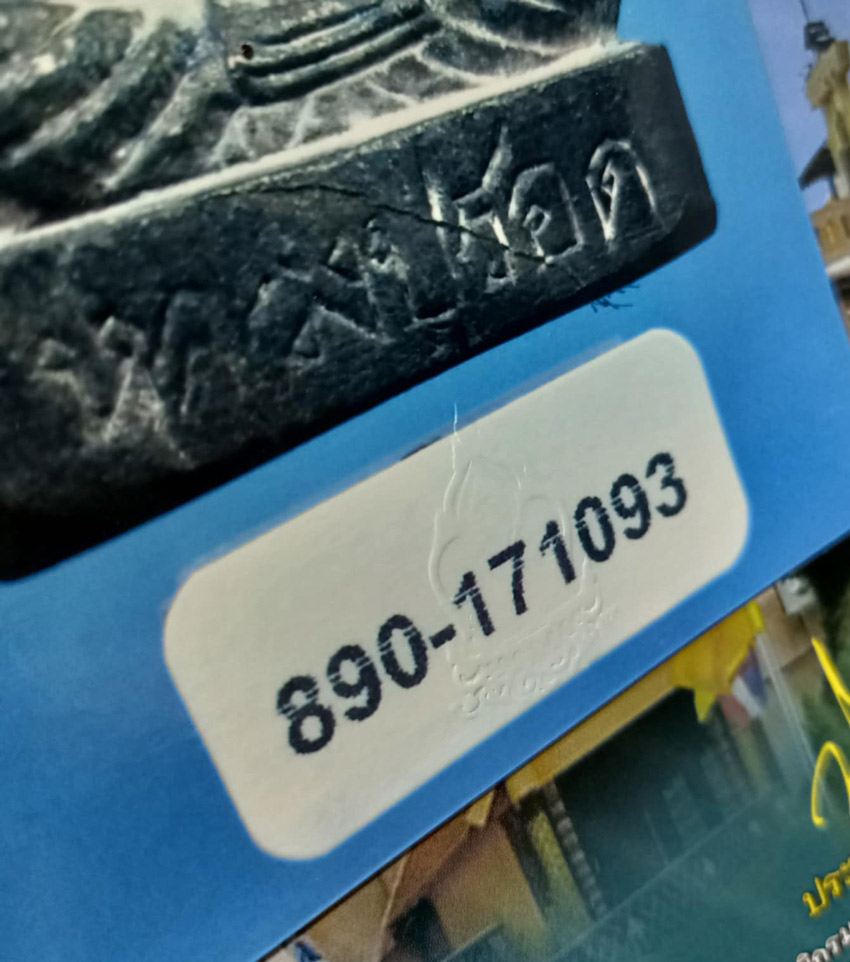 รูปหล่อโบราณรุ่นแรก หลวงปู่รอด วัดสันติกาวาส ติดรางวัลที่ 1