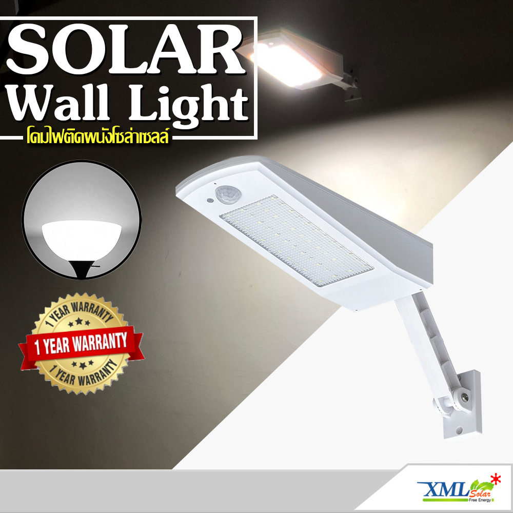 โคมไฟกิ่งโซล่าเซลล์ 48 SMD LED + Motion สีขาว (แสง ขาว)