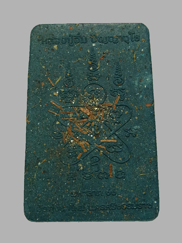 พระสมเด็จ2พิมพ์ มหารวย มหาลาภ หลวงปู่อิ่ม วัดทุ่งนาใหม่ ปี2566