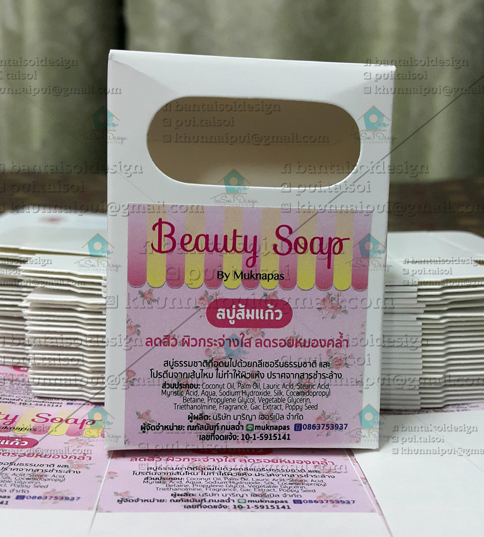 กล่องสบู่สำเร็จรูป แบบเจาะ สีขาว