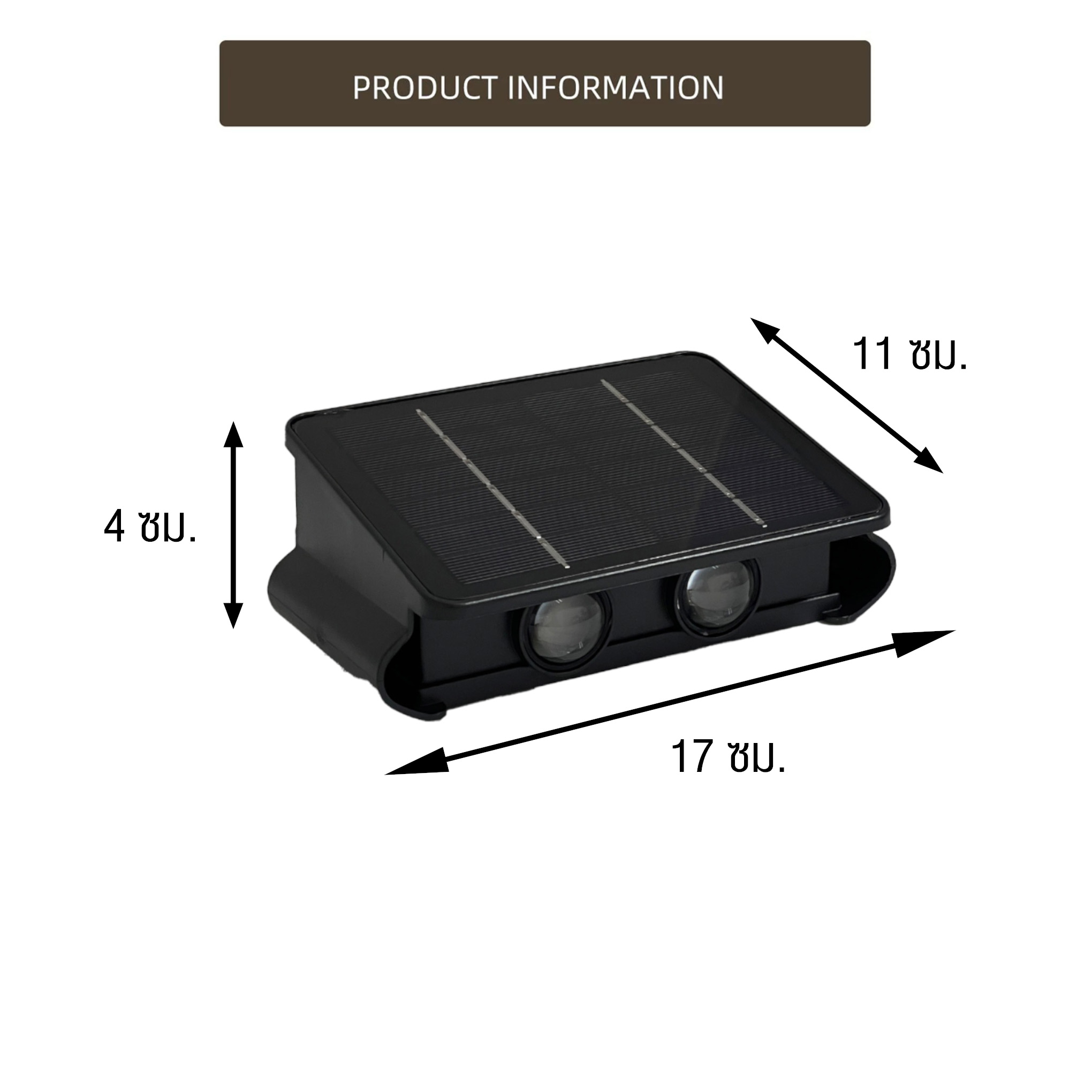 โคมไฟผนังโซล่าเซลล์ 5 LED รุ่น TB-259N5 (แสง : เหลืองวอมไวท์)