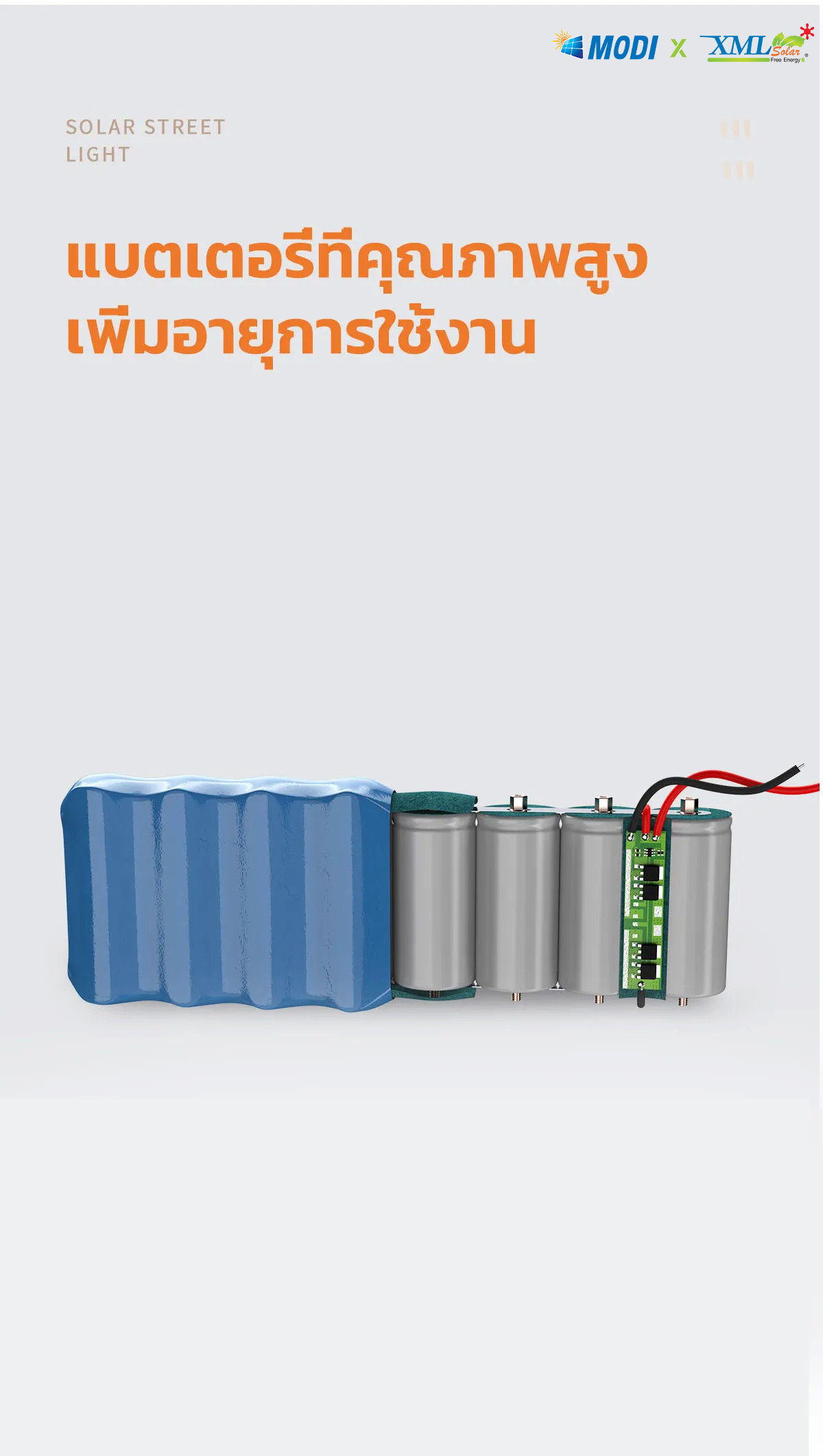 โคมไฟถนนโซล่าเซลล์ 600W รุ่น MD-SLT30-600W (แสง : ขาว)