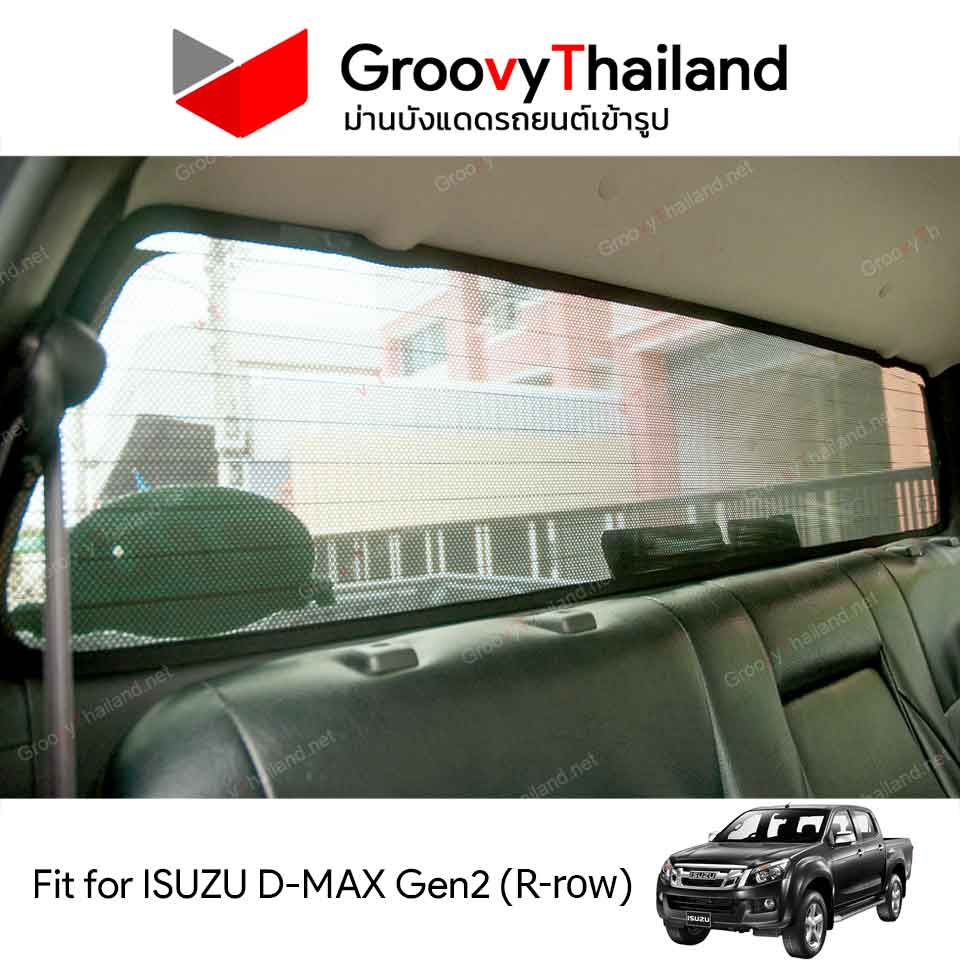 ม่านหลัง ISUZU D-MAX Gen2 R-row (1 pcs)