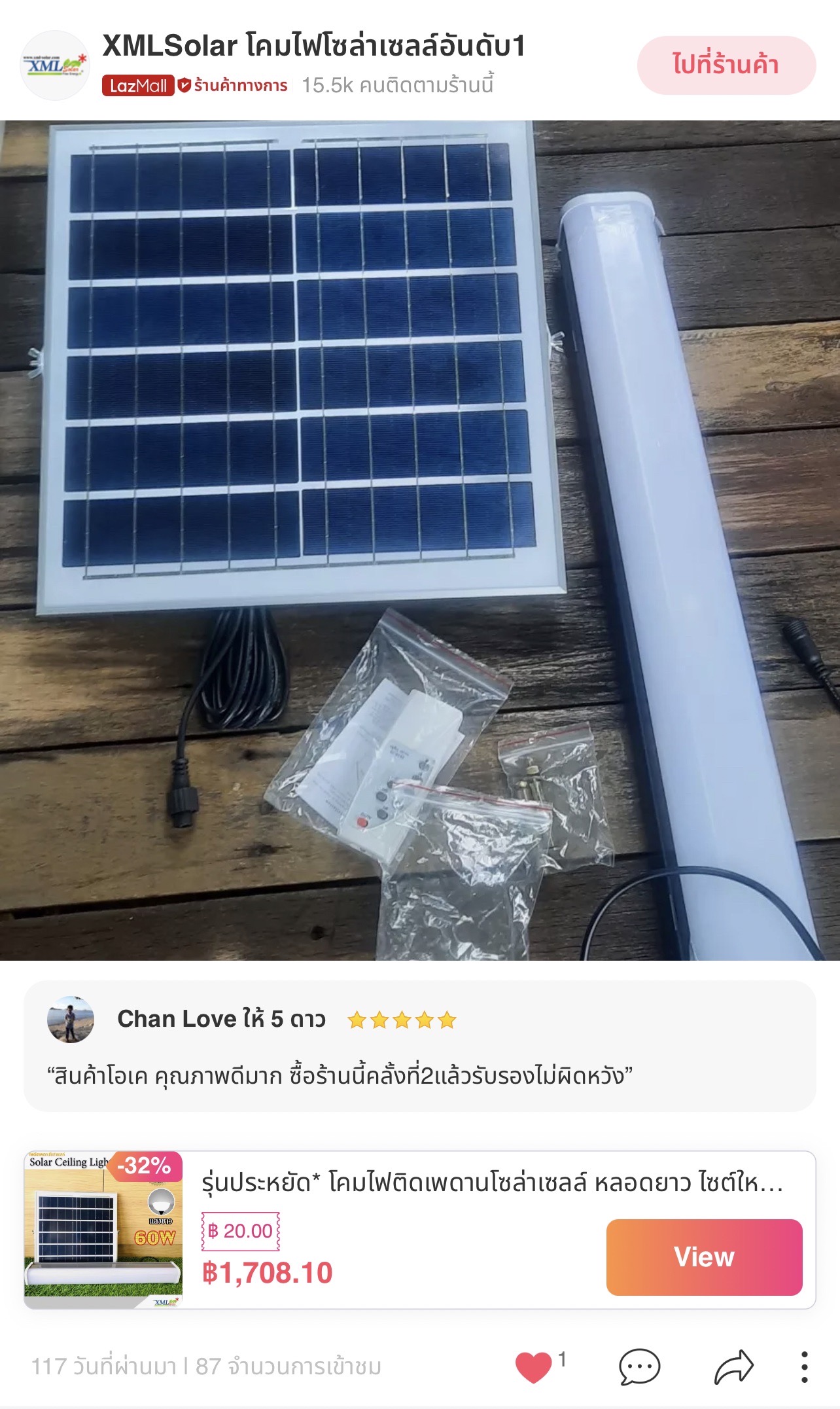 รุ่นประหยัด โคมไฟติดเพดานโซล่าเซลล์ หลอดยาว ไซต์ใหญ่ 60W. (แสงขาว)