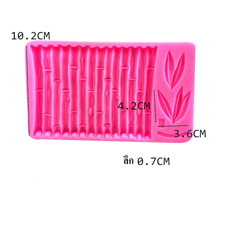 ซิลิโคนสำหรับทำฟองดองท์ กัมเพส รูปไม้ไผ่