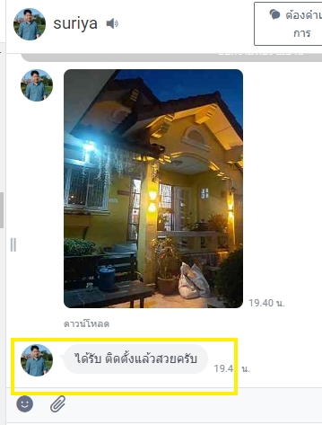 โคมไฟผนังโซล่าเซลล์ 4 LED รุ่นส่องบนล่าง (แสง : เหลืองเข้ม)