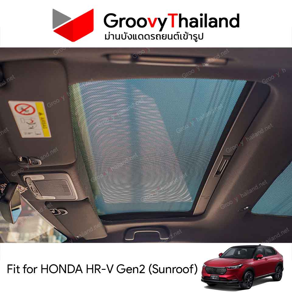 ม่านหลังคา HONDA HR-V Gen2 Sunroof (2 pcs)