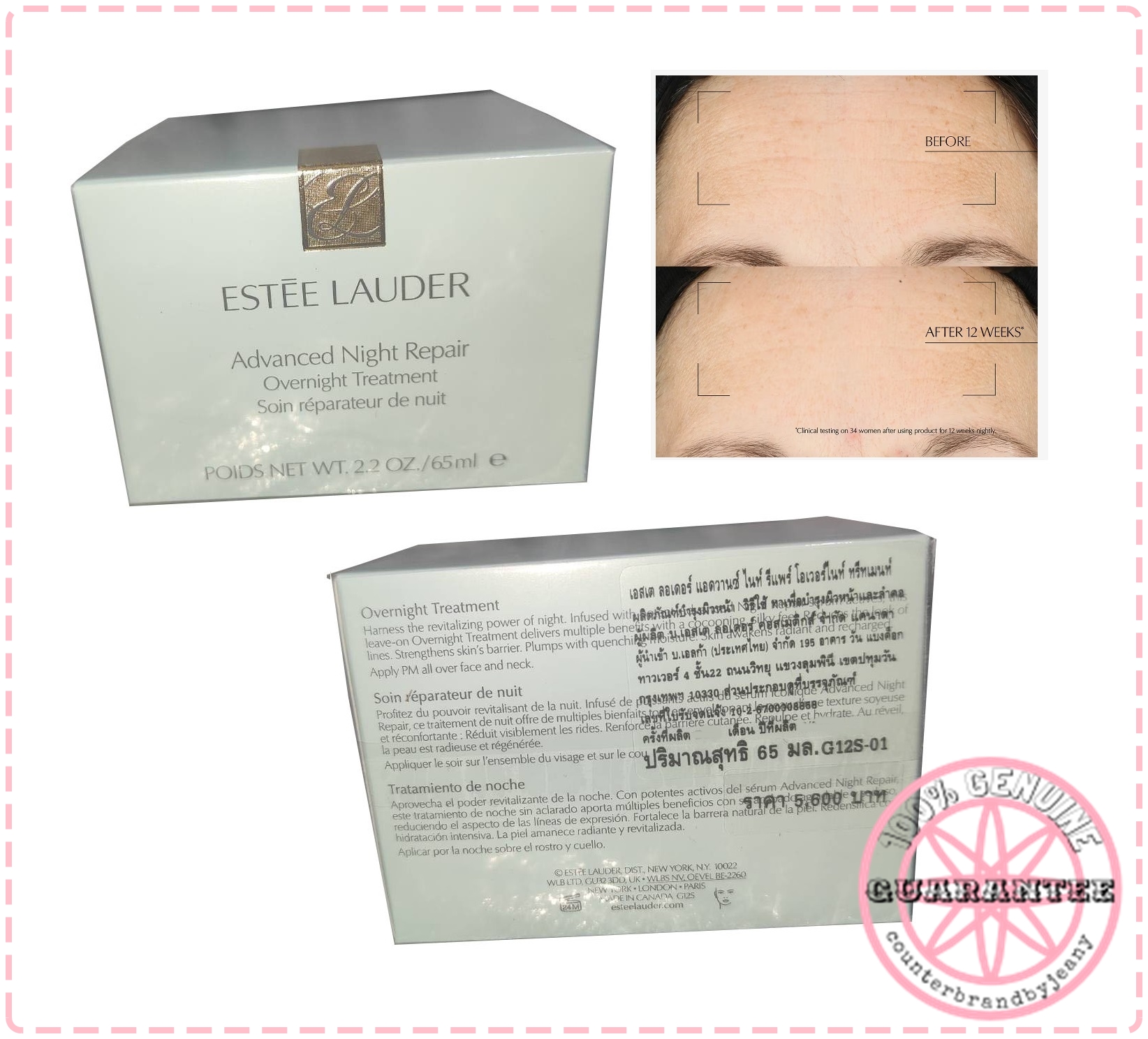 ESTEE LAUDER Advanced Night Repair Overnight Treatment