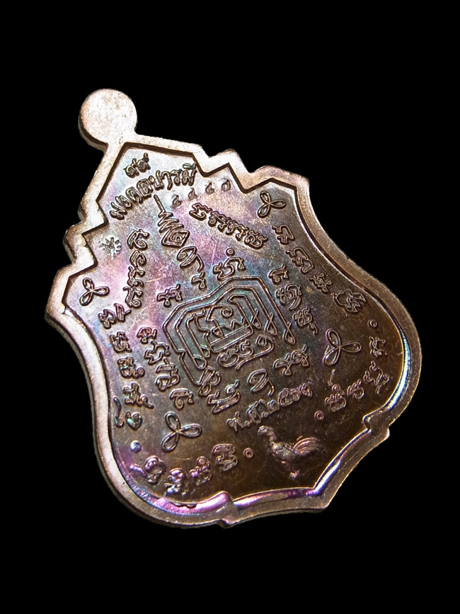 เหรียญมงคลบารมี99 หลวงพ่อพัฒน์ ปี2563