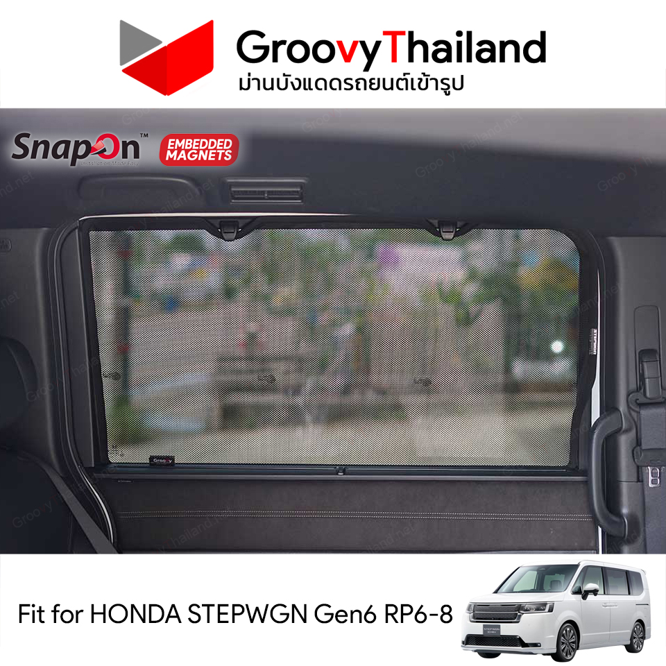 ม่านบังแดดแม่เหล็ก HONDA STEPWGN Gen6 RP6-8 (SnapOn Em – 8 pcs)