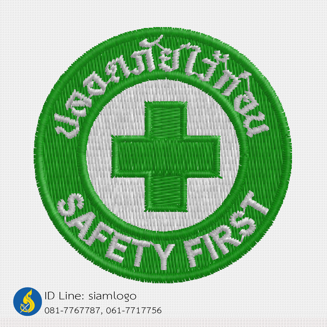 บล็อกปัก safety first