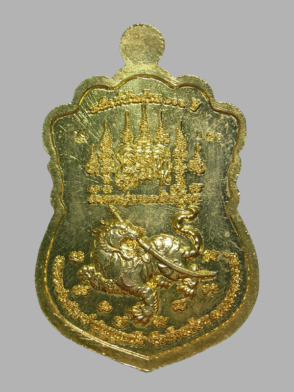 เหรียญพยัคฆ์พันล้าน100ปี หลวงพ่อพัฒน์ ปุญญกาโม ปี2564