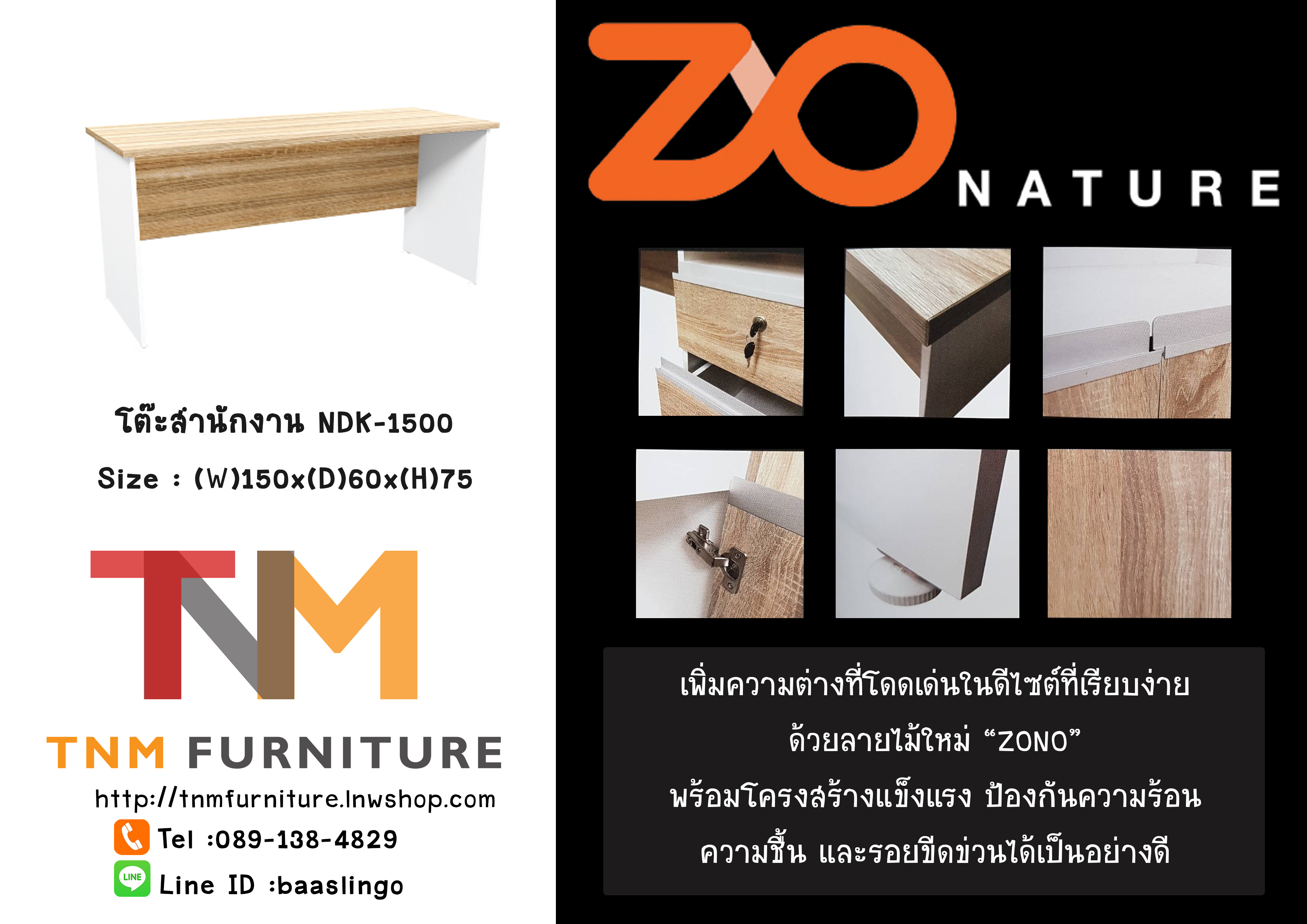 โต๊ะสำนักงานโล่ง 150cm. NDK-1500