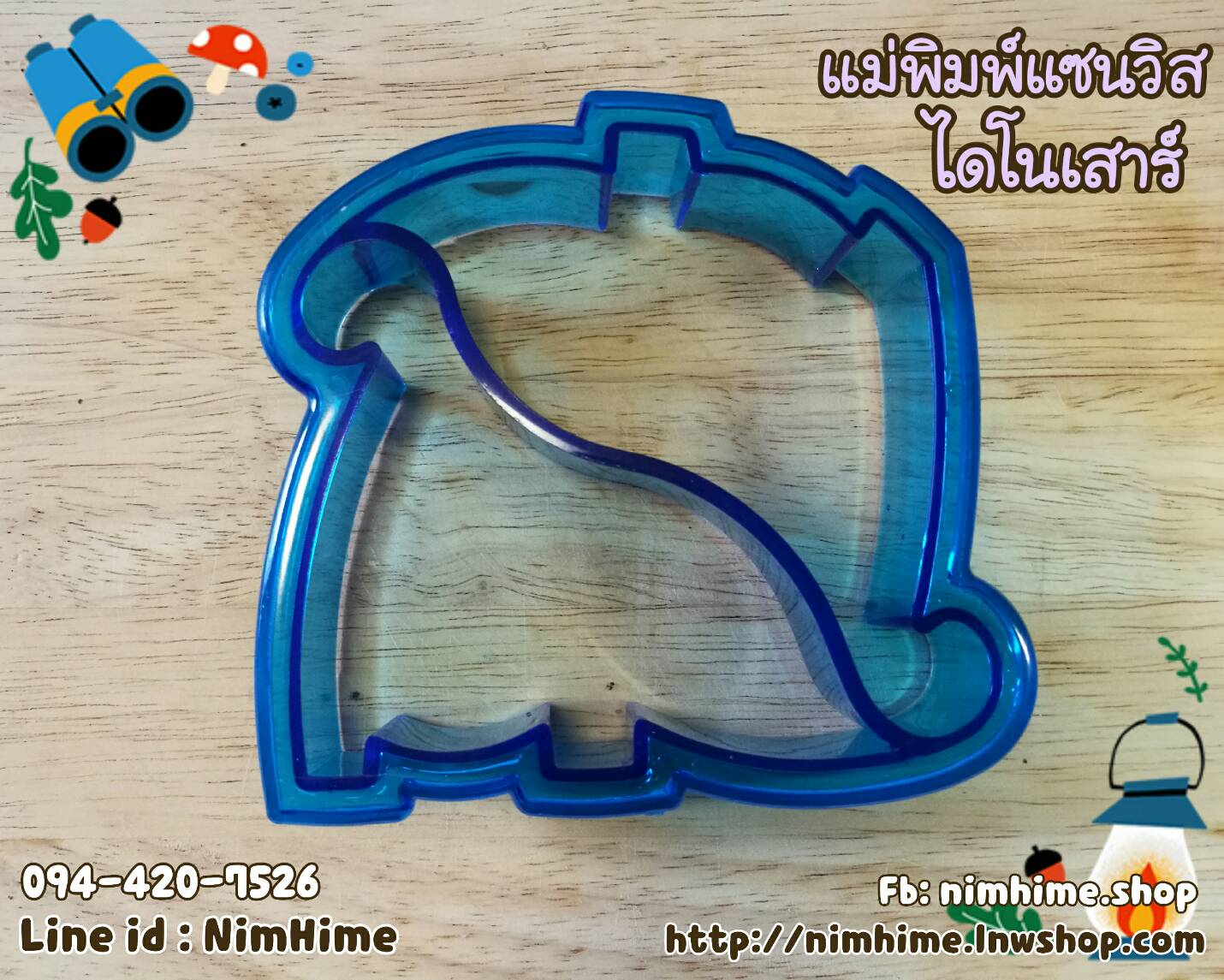 แม่พิมพ์ แซนวิส ลายไดโนเสาร์