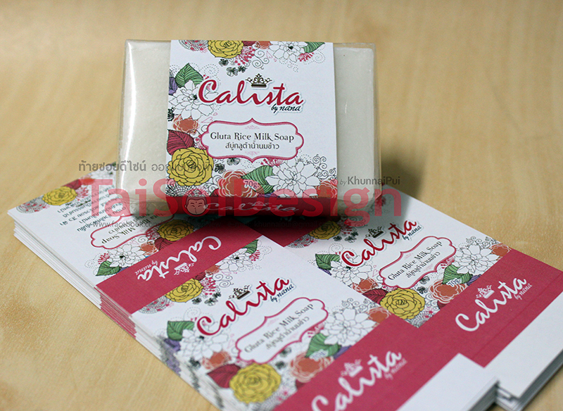 สายรัดสบู่ กระดาษอาร์ต