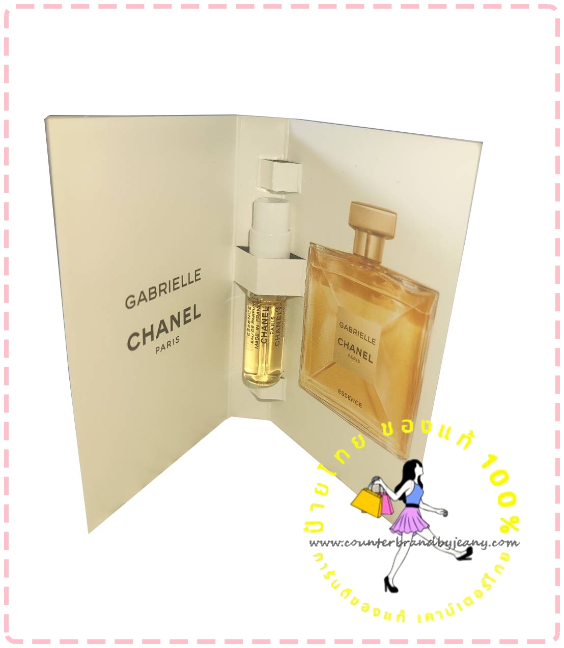 CHANEL Gabrielle Eau De Parfum 1.5mL (พร้อมส่ง)