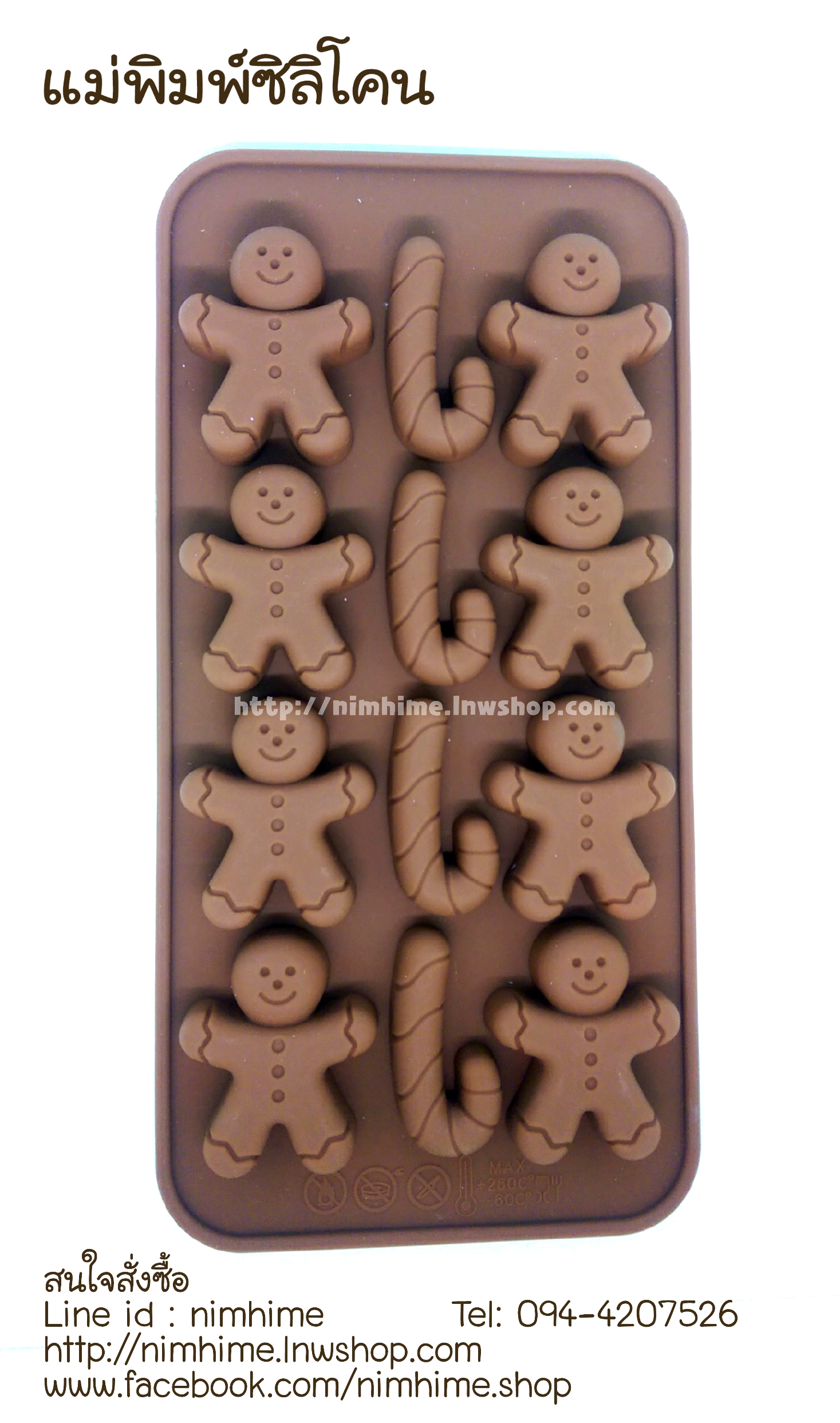 แม่พิมพ์ซิลิโคนfood grade วุ้น สบู่ เต้าหู้เย็น ฯลฯ แฟนซี ลาย ขนมปังขิง คุกกี้คริสมาสต์