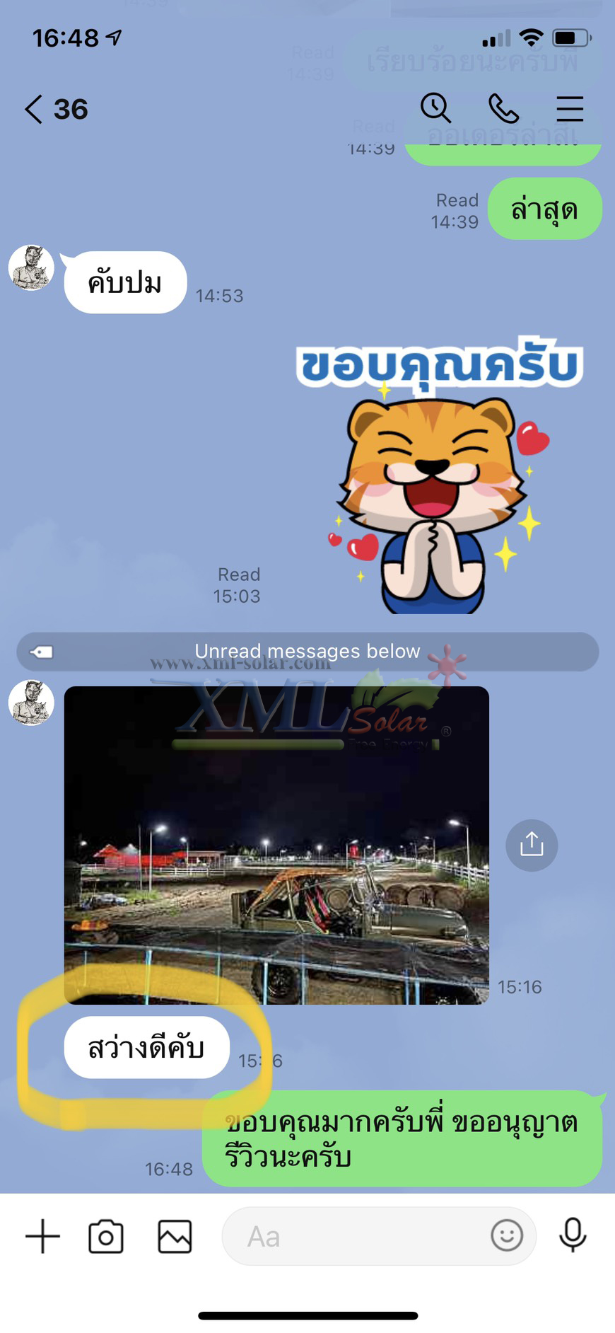 โคมไฟถนนโซล่าเซลล์ XML-Solar 300W (แสง : ขาว)(สว่างค้าง)