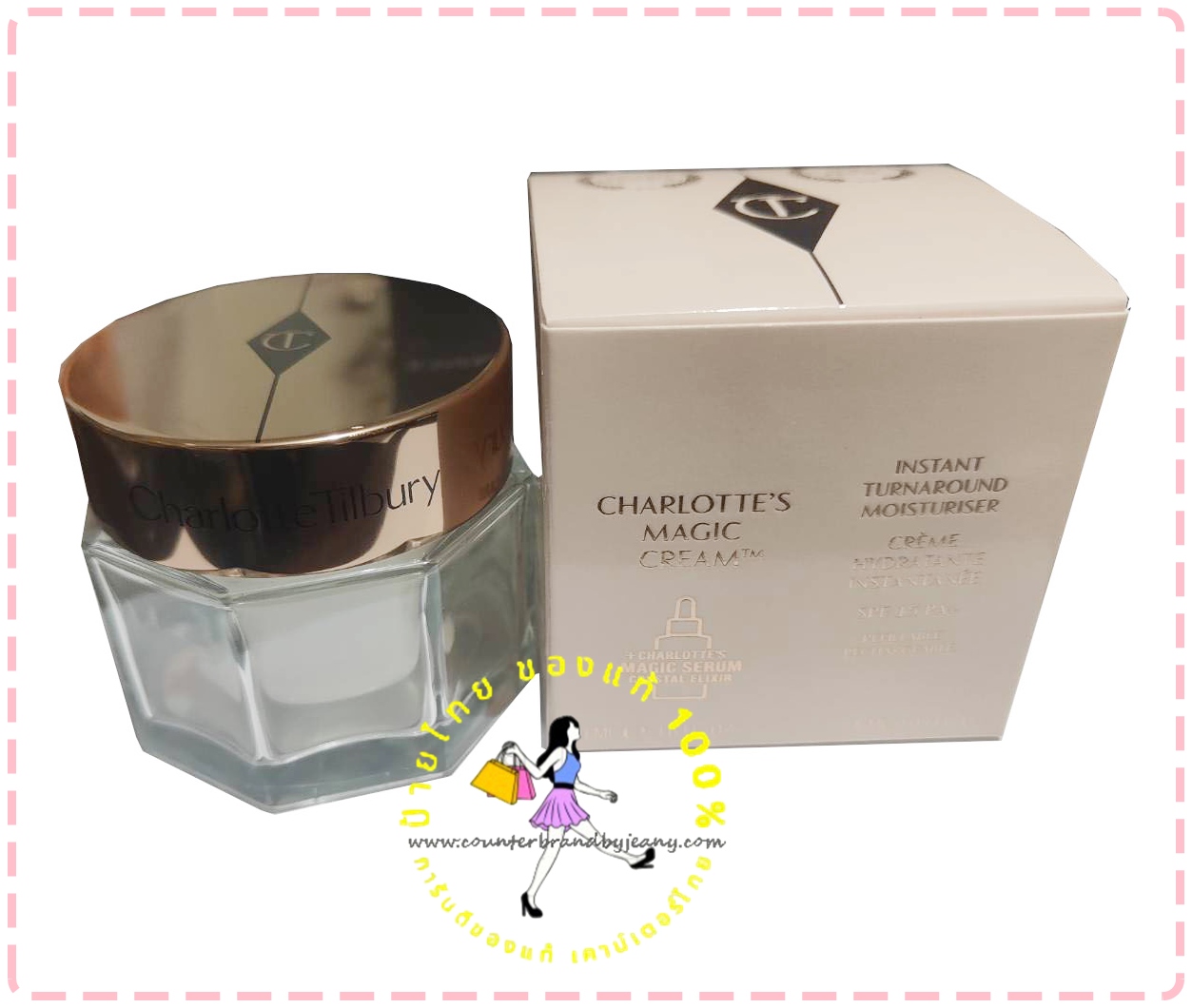 PRE-ORDER: CHARLOTTE TILBURY Magic Cream