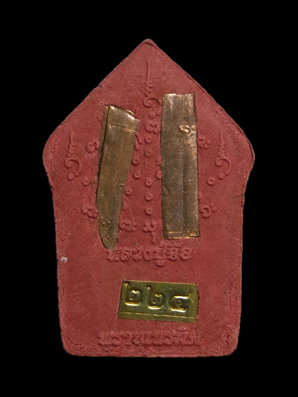 ขุนแผนพรายเนรมิต หลวงปู่จื่อ ปี2558 เนื้อว่านสบู่เลือด