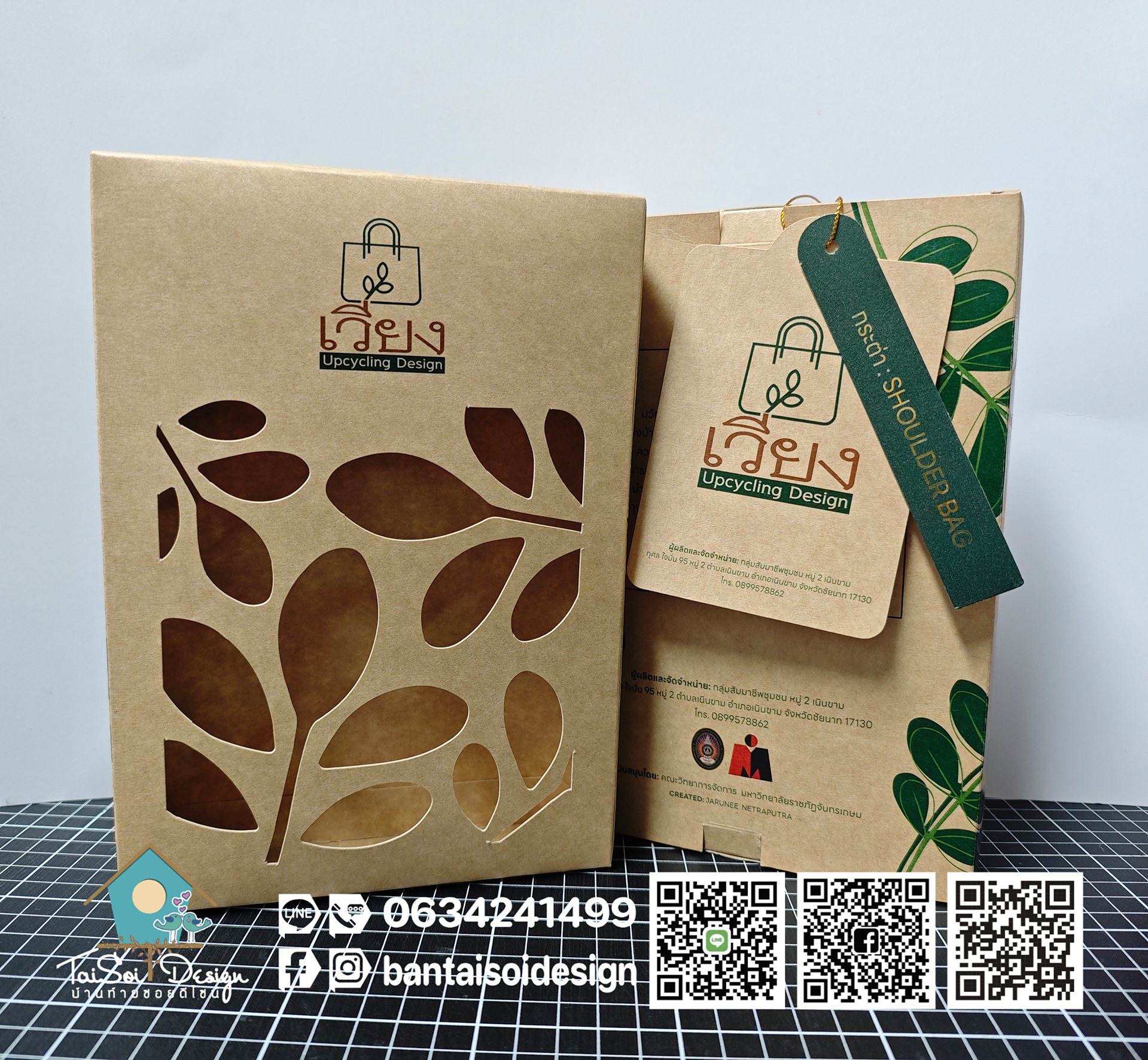 กล่องคร๊าฟท์น้ำตาล