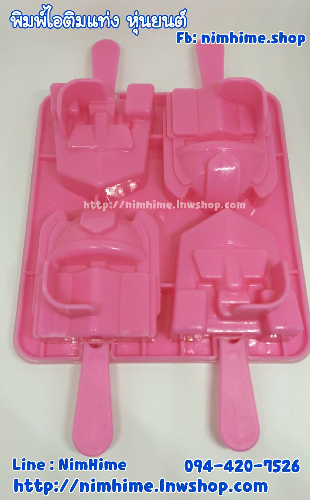 บล๊อคทำไอติม พิมพ์ไอติมแท่ง ลายหุ่นยนต์ สีชมพู