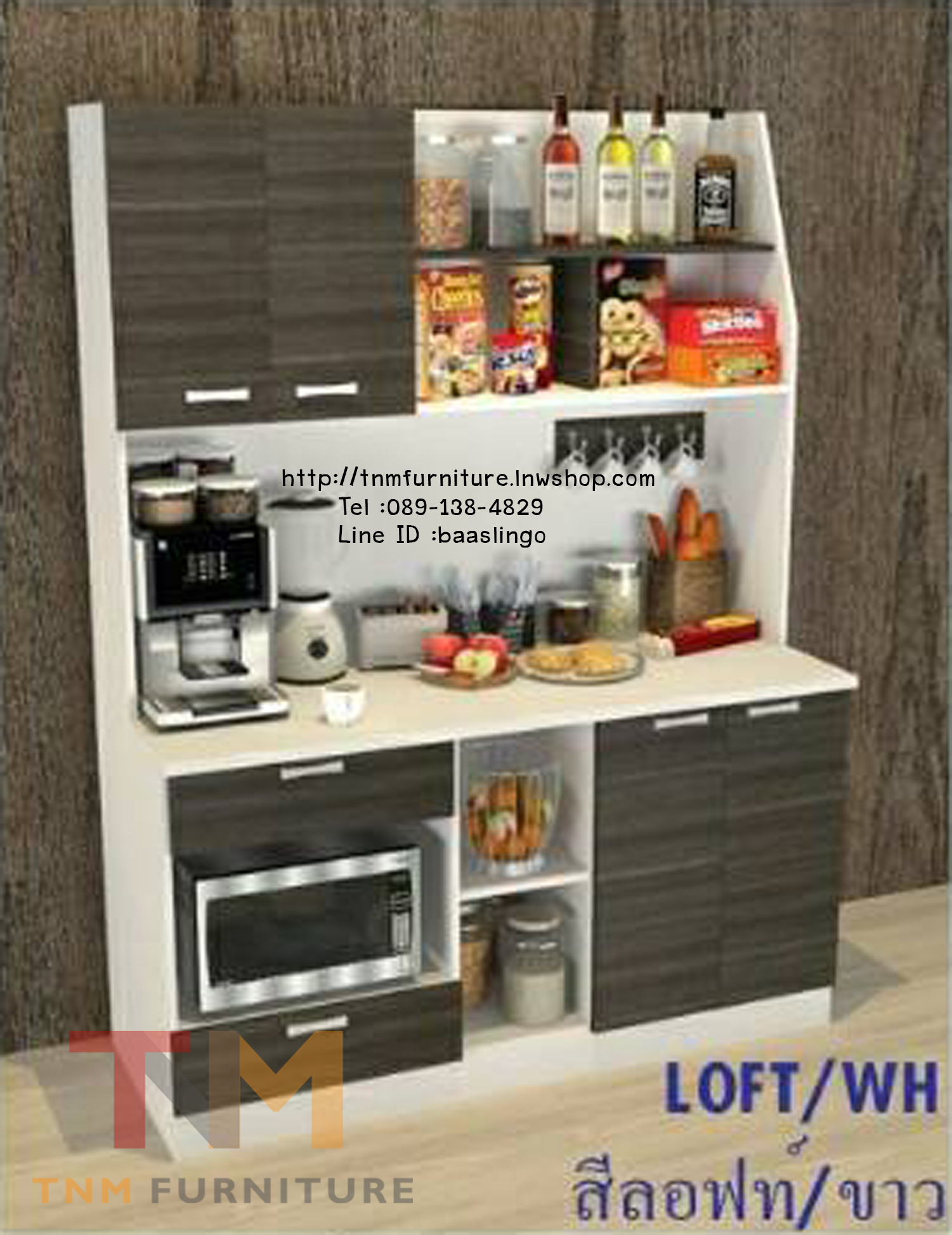 ตู้ครัวเอนกประสงค์ KT-01