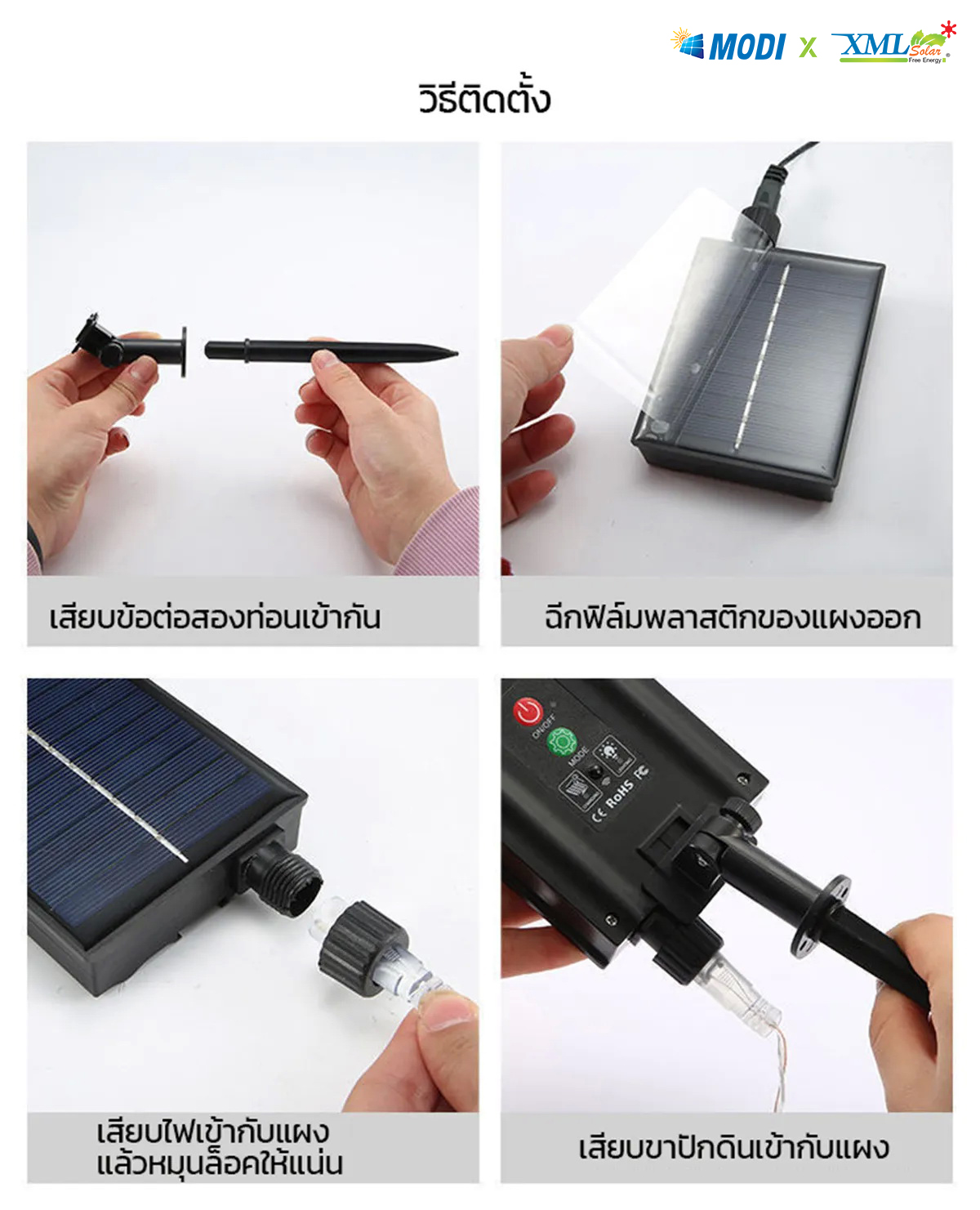 ไฟกระพริบโซล่าเซลล์ ทรงดาว 120 ดวง รุ่น MD-SOLAR-C2012 (เเสง : เหลืองวอมไวท์)