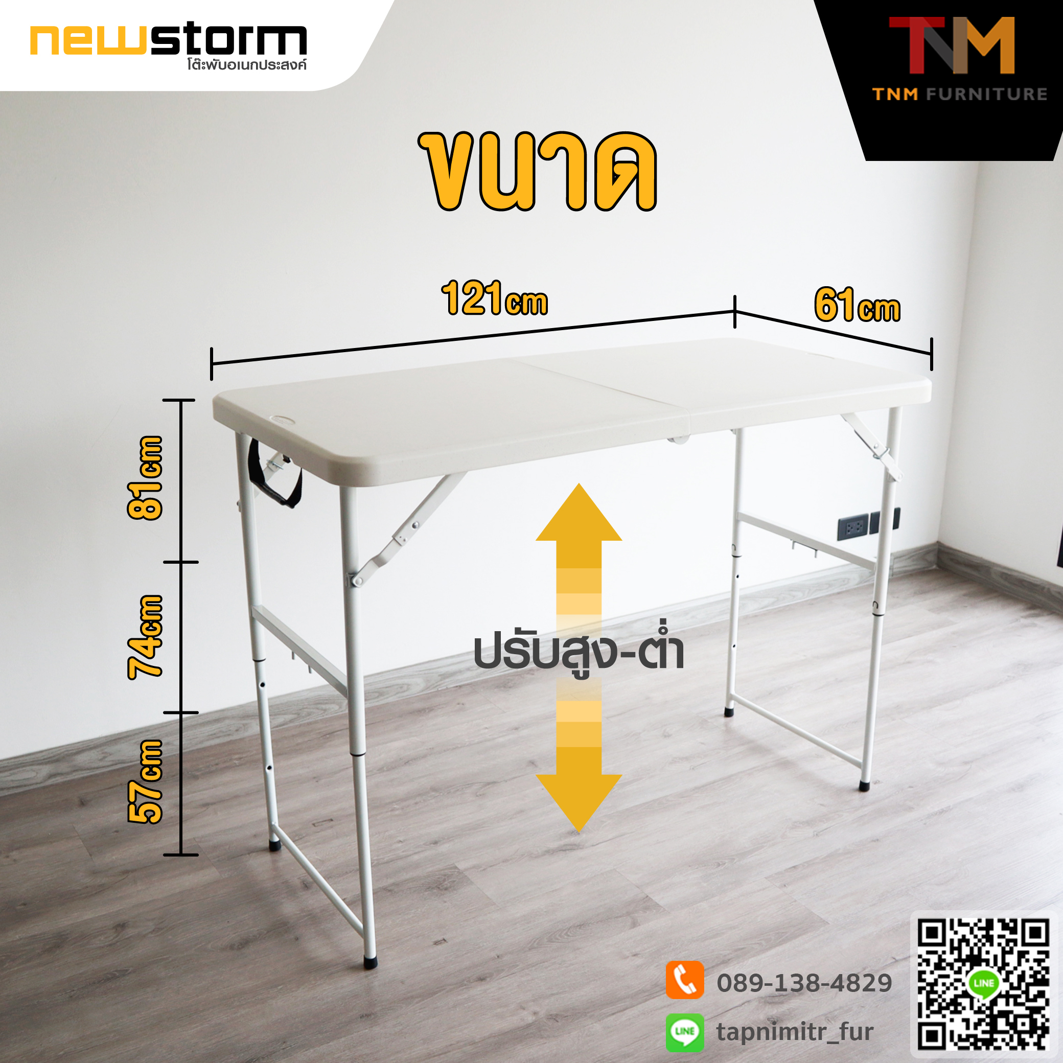 โต๊ะพับเอนกประสงค์ 4ฟุต แบบพับครึ่ง(ปรับระดับสูงต่ำได้)