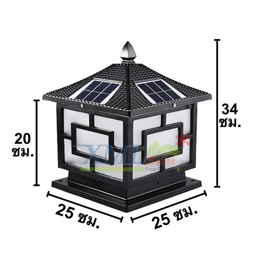 โคมไฟหัวเสาโซล่าเซลล์ + AC ทรง Japanese Style (สีดำ) (เปิดได้ 2 แสง)