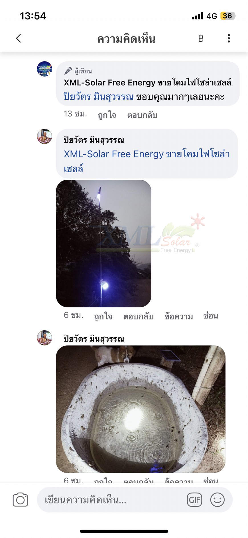โคมไฟตุ้มโซล่าเซลล์ แบล็คไลท์ 150w. (แสงล่อแมลง)(แสงสีฟ้าน้ำทะเล)