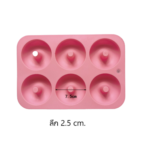 แม่พิมพ์ซิลิโคน พิมพ์สบู่ พิมพ์วุ้น พิมพ์ขนม รูปโดนัท 6 ช่อง (น้ำหนักสบู่ 80 กรัม) (พิมพ์สีชมพู)