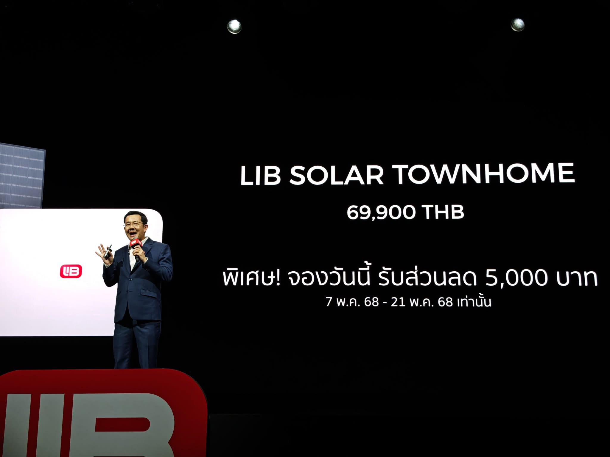 Solar Rooftop มาใหม่ LiB Solar Townhome !! (ไม่รวมค่าติดตั้ง)