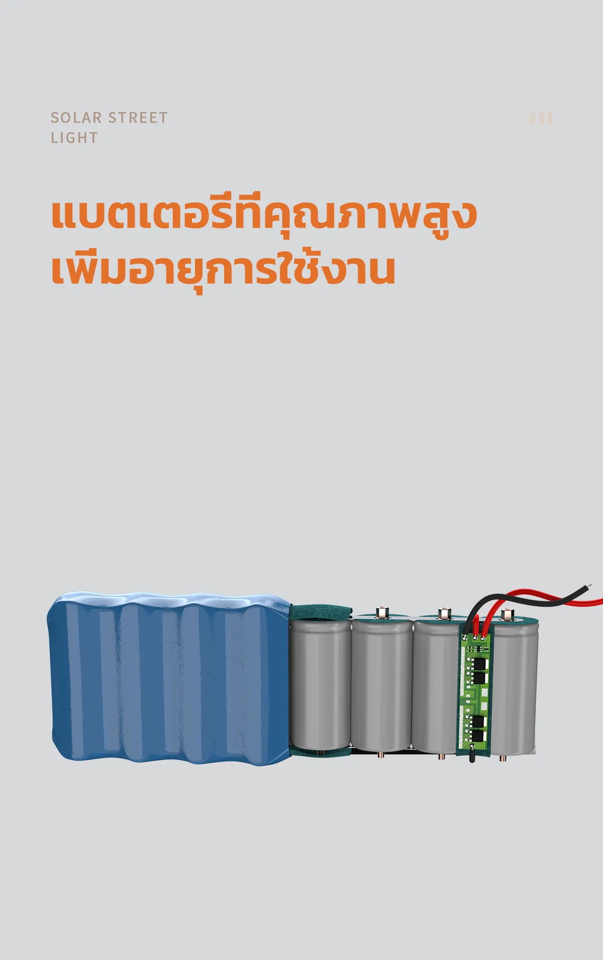 ไฟสปอตไลท์โซล่าเซลล์ 180 W รุ่น MD-PT01 (เเสง : ขาว)