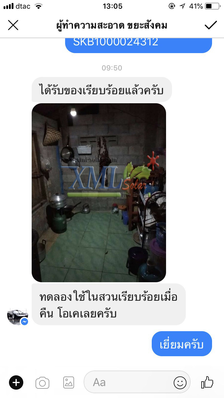 ชุดไฟโซล่าเซลล์อเนกประสงค์+พัดลม 8 นิ้ว หรือ ชุดนอนนาโซล่าเซลล์