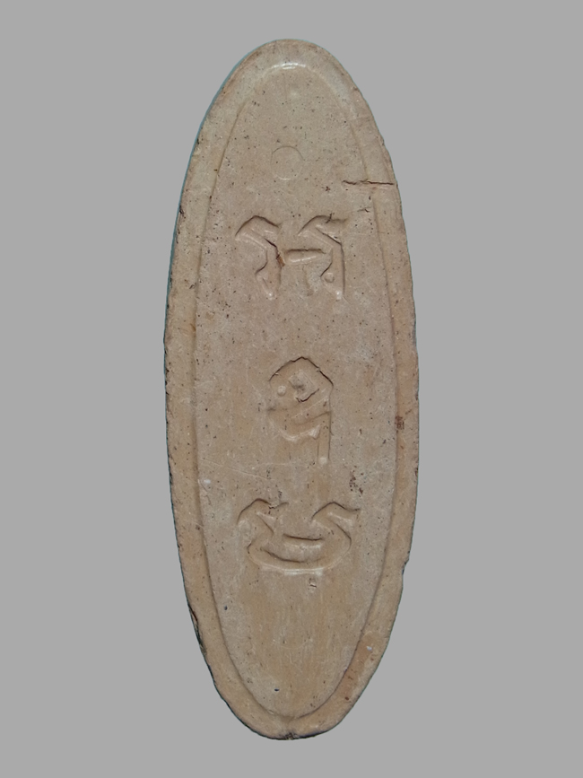 พระ 25 พุทธศตวรรษ ปี2500