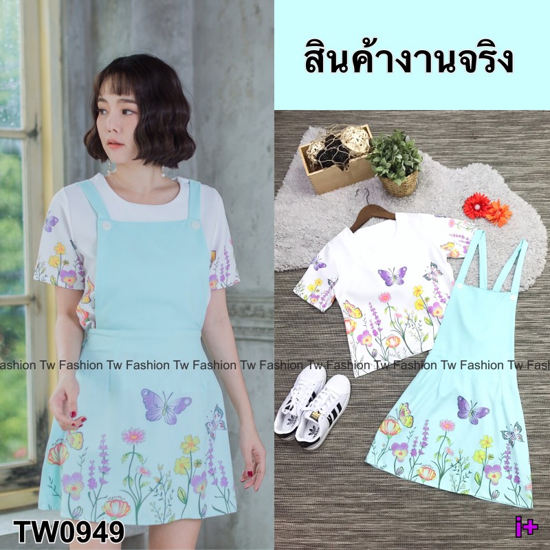 Set 2 ชิ้น เสื้อกับเอี้ยมจ้า เสื้อแขนสั้น สกรีนลายผีเสื้อที่แขนและชายเสื้อนะจ้ะ แมทกับเอี้ยมสีหวานสวยย สกรีนลายผีเสื้อที่ชายเอี้ยมนะจ้ะ เนื้อผ้าโอซาก้าโฟร์เวย์