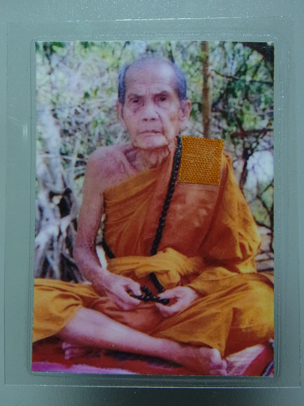 รูปถ่ายหลวงปู่หมุน ฐิตสีโล ออกวัดซับลำใย ปี2543