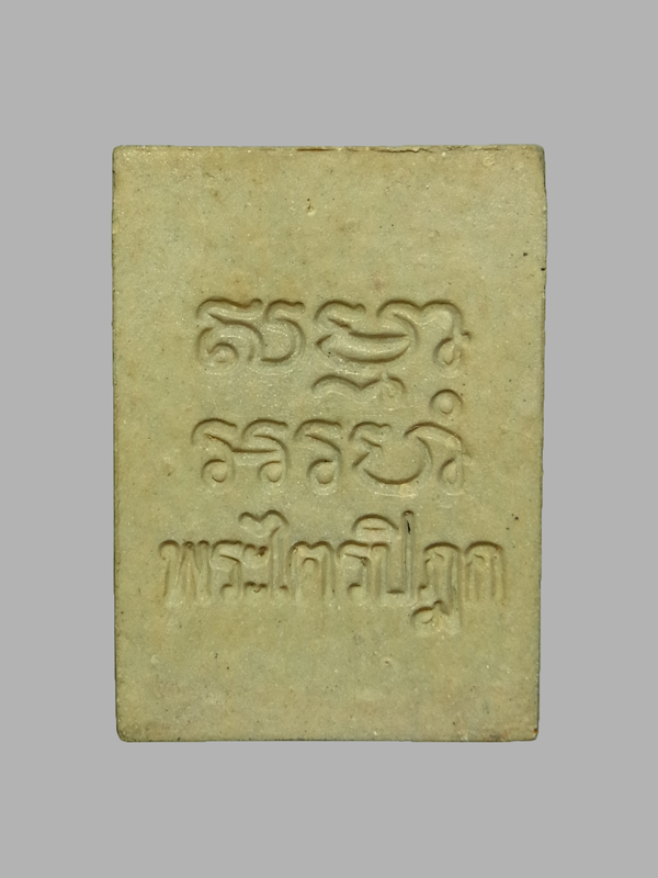 พระผงของขวัญ รุ่น 6 วัดปากน้ำ ปี2533