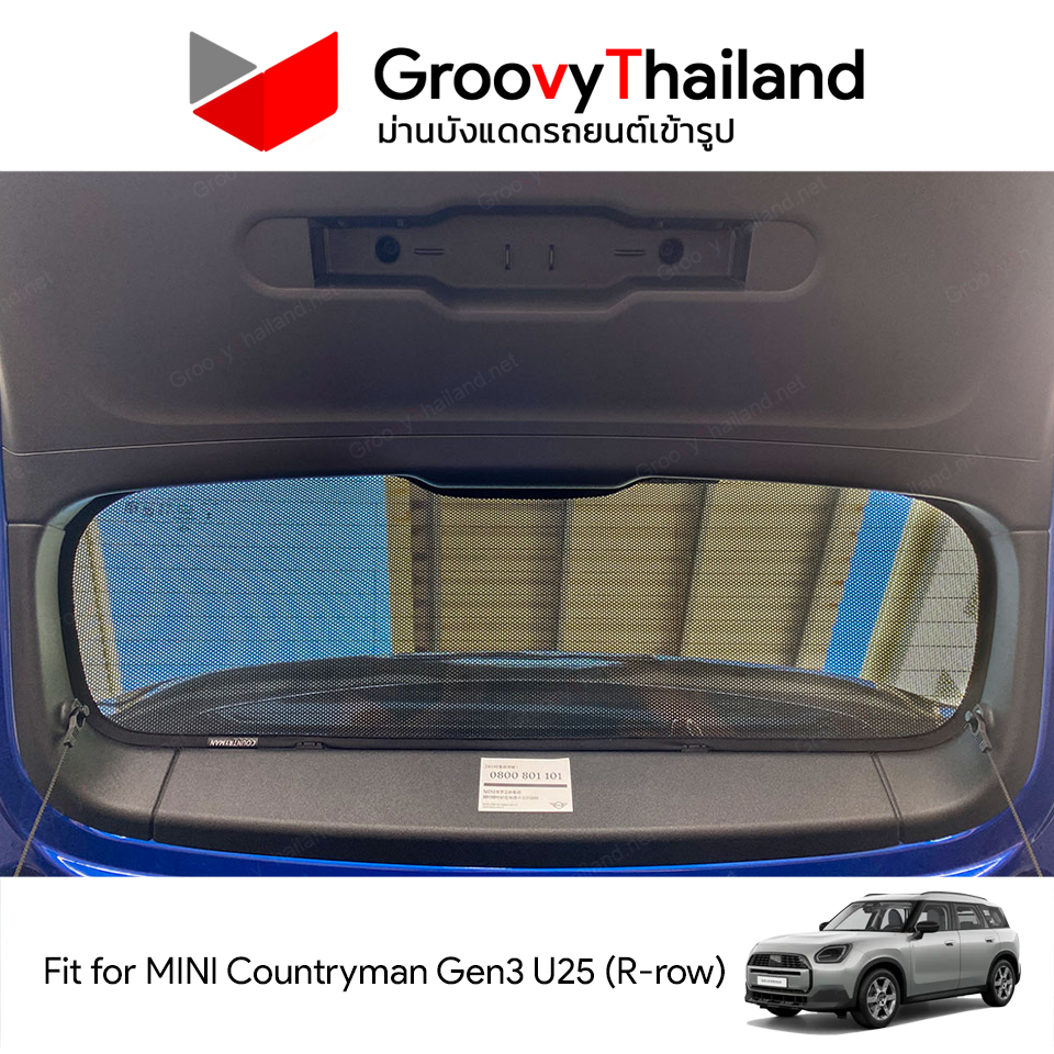 ม่านหลัง MINI COUNTRYMAN Gen3 U25 R-row (1 pcs)