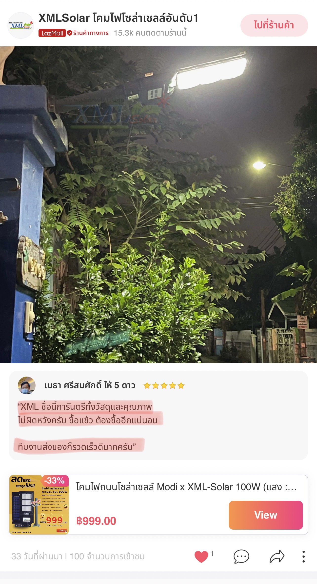 โคมไฟถนนโซล่าเซลล์ Modi x XML-Solar 100W (แสง : ขาว)(Motion sensor)