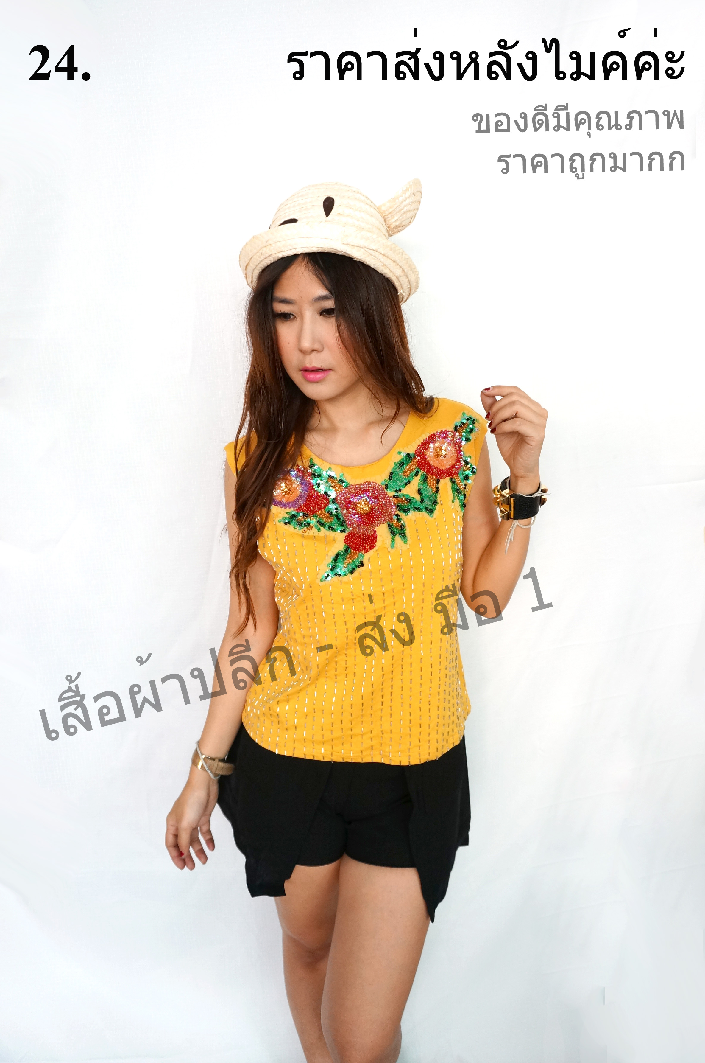 เสื้อผ้า ขายส่ง ราคาถูก 24