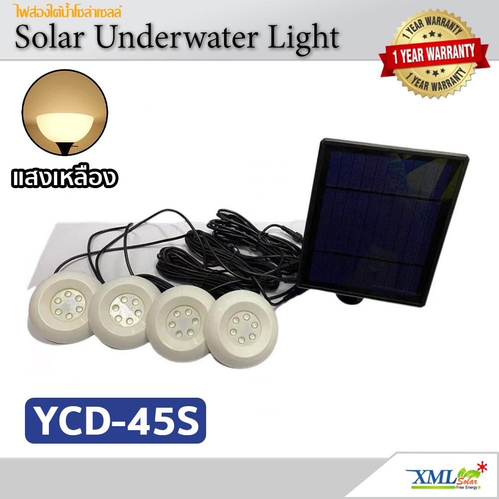 ไฟโซล่าเซลล์ ส่องใต้น้ำ 4 หัว รุ่น YCD-45S (เเสง : เหลืองวอมไวท์)