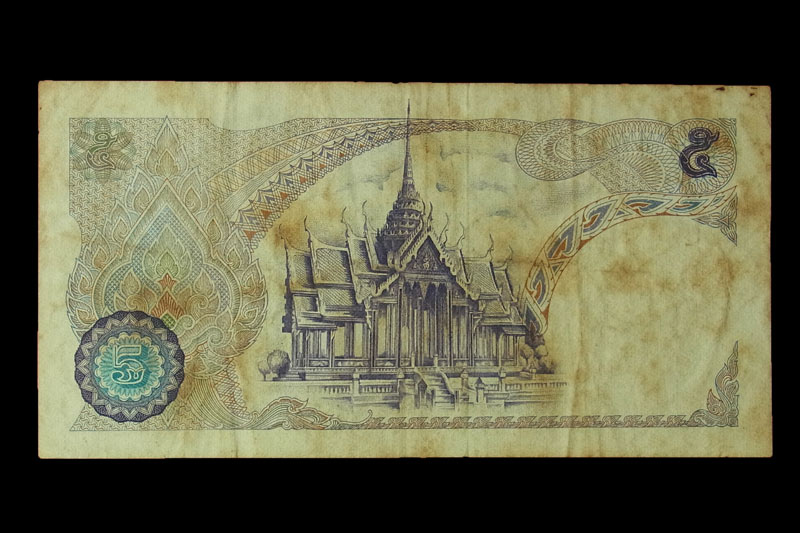 ธนบัตร 5 บาท แบบที่ 11 รัชกาลที่ 9