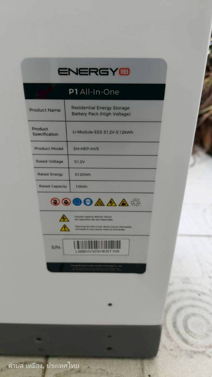 ระบบโซล่าเซลล์ติดหลังคา Energy LiB Solar Rooftop P1 All-In-One ขนาด 15kW (ON/OFF-GRID / Hybrid) 3 Phase Battery 20kW พร้อมติดตั้ง