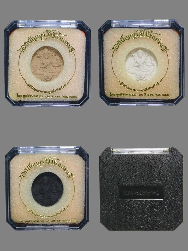 พระเทวาราชโพธิสัตว์ อ.เฉลิมชัย โฆษิตพิพัฒน์ ปี2550