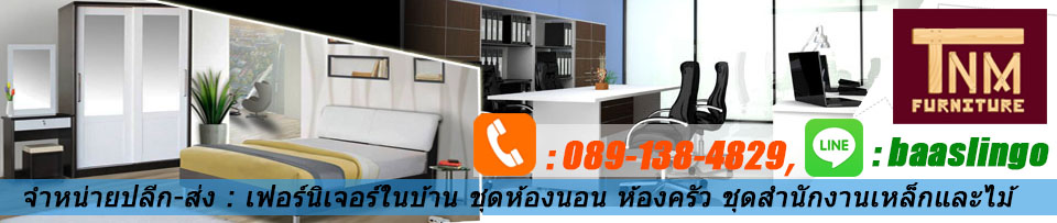 TNM Furniture