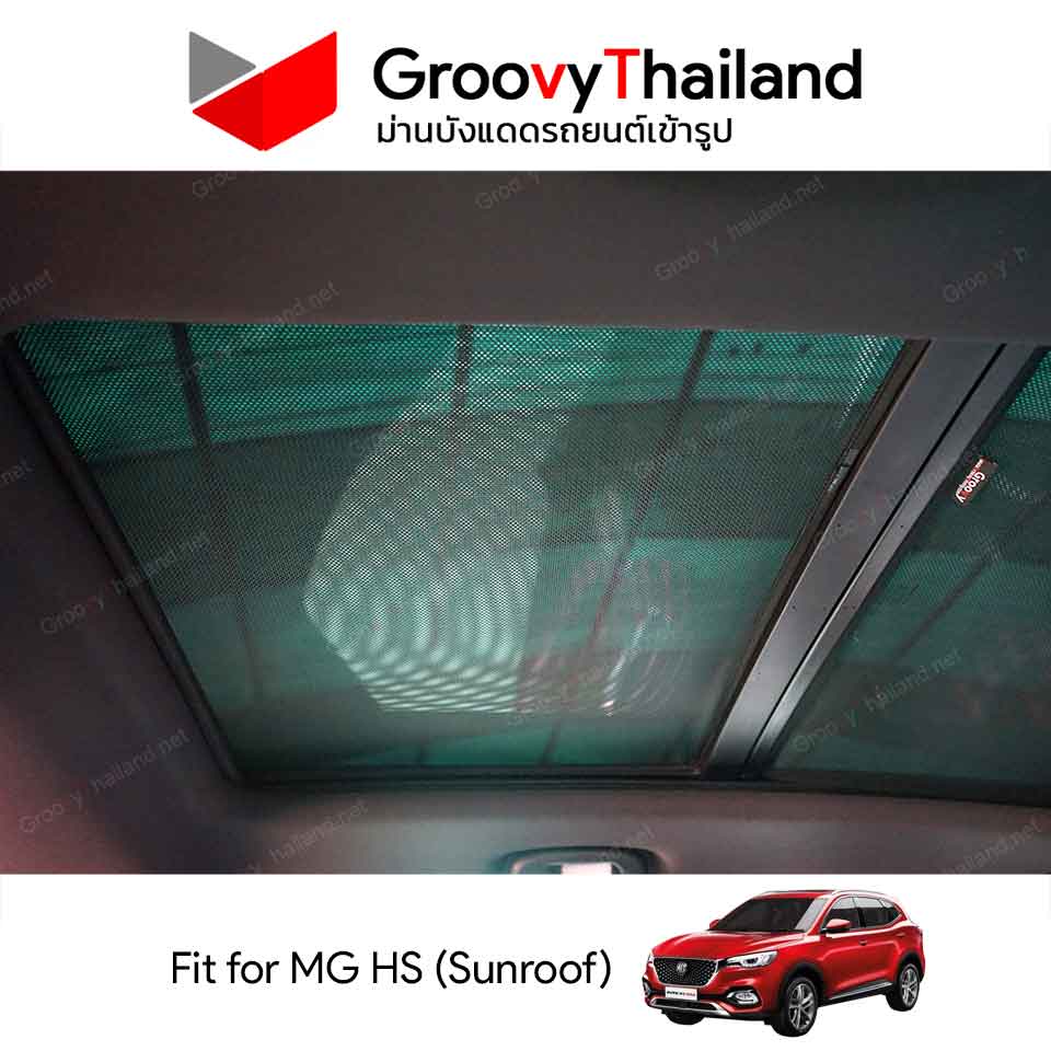 ม่านหลังคา MG HS Sunroof (2 pcs)