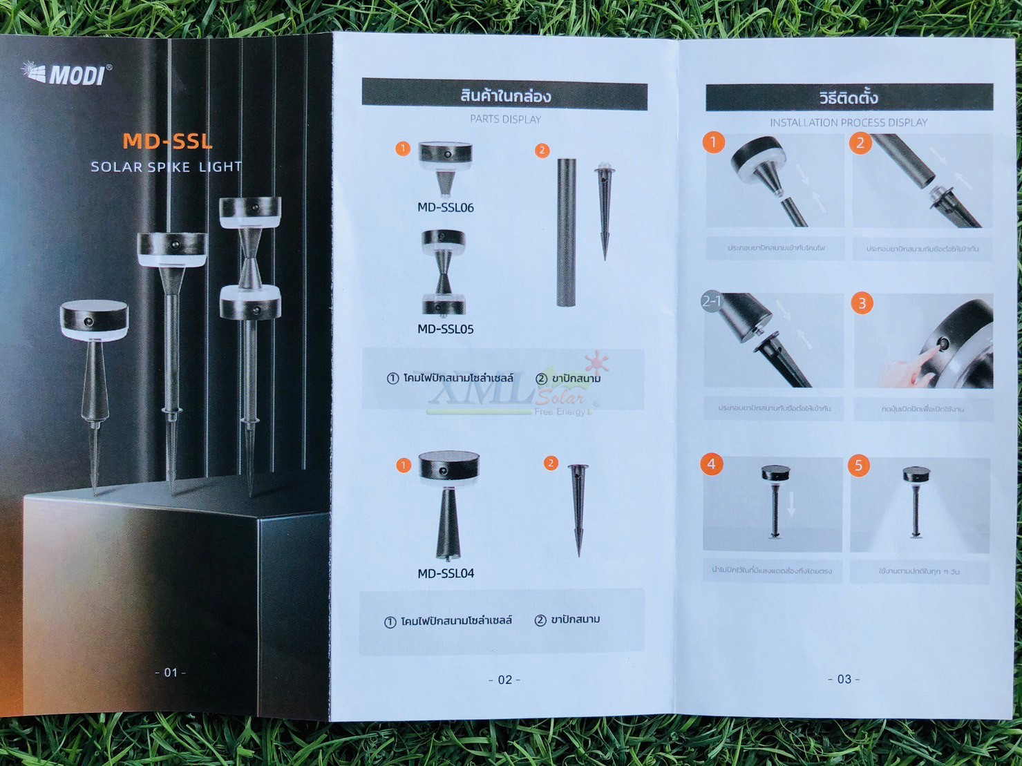 โคมไฟปักสนามโซล่าเซลล์ รุ่น MD-SSL05