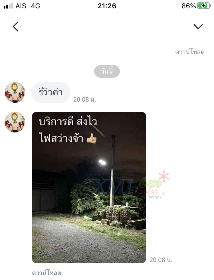 โคมไฟถนนโซล่าเซลล์ XML-Solar 300W (แสง : ขาว)(สว่างค้าง)
